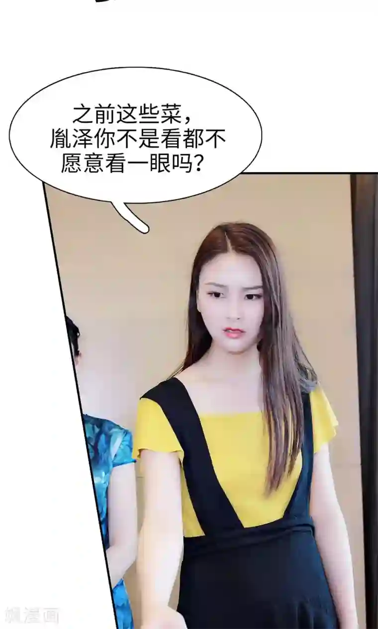 高调撩妻：Boss大人，求节制第28话