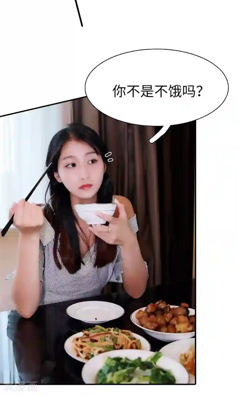 高调撩妻：Boss大人，求节制第28话