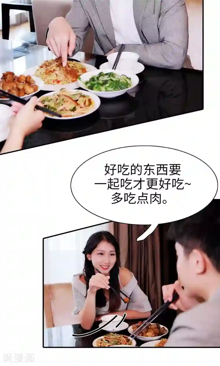 高调撩妻：Boss大人，求节制第28话