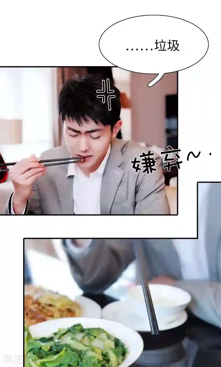 高调撩妻：Boss大人，求节制第28话