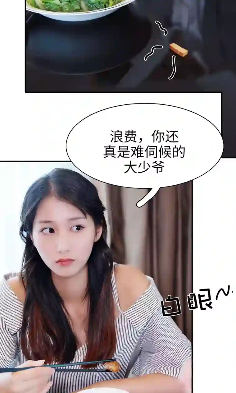 高调撩妻：Boss大人，求节制第28话