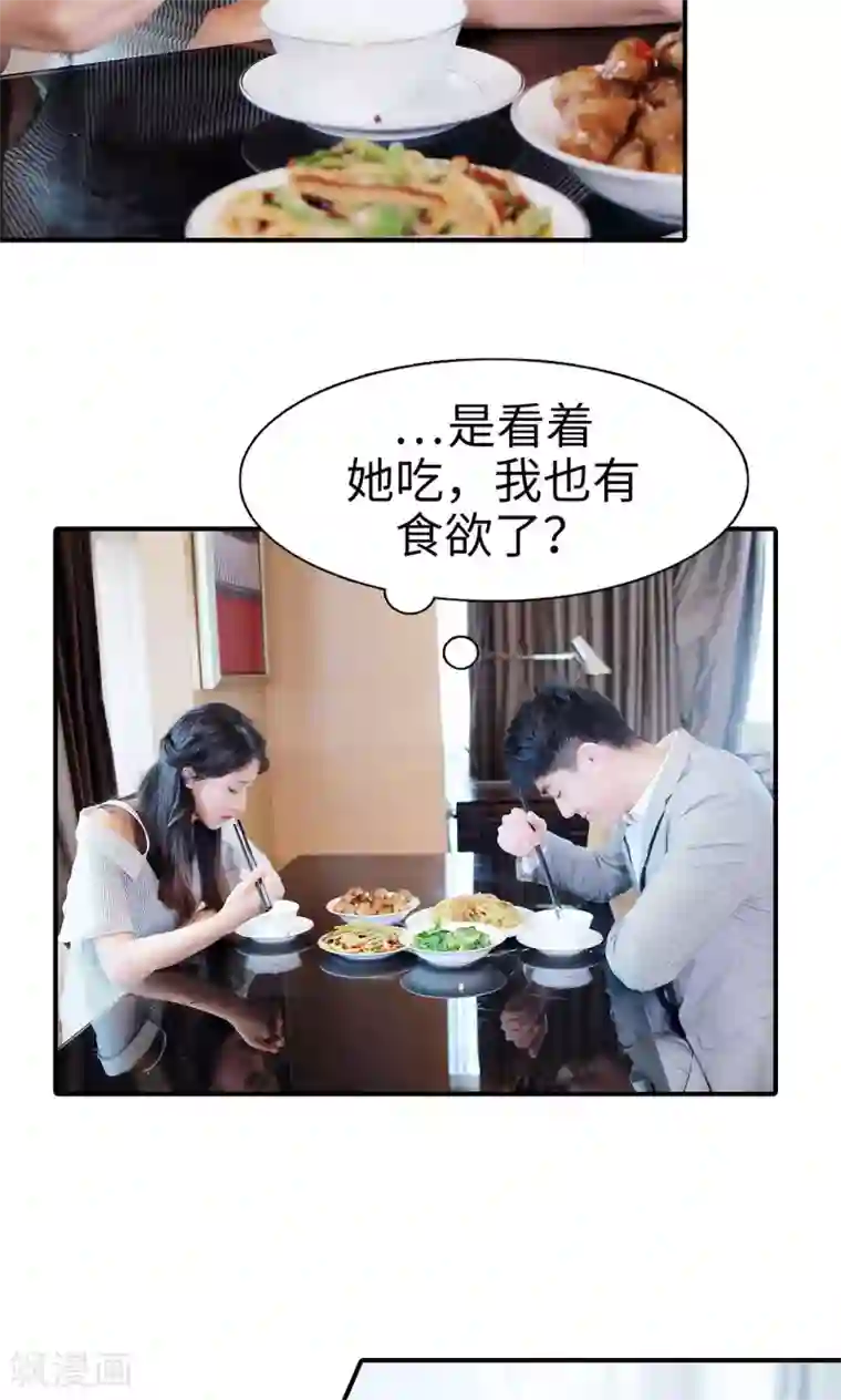 高调撩妻：Boss大人，求节制第28话