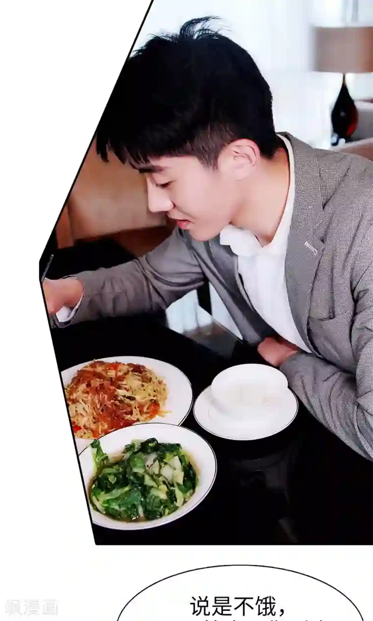 高调撩妻：Boss大人，求节制第28话