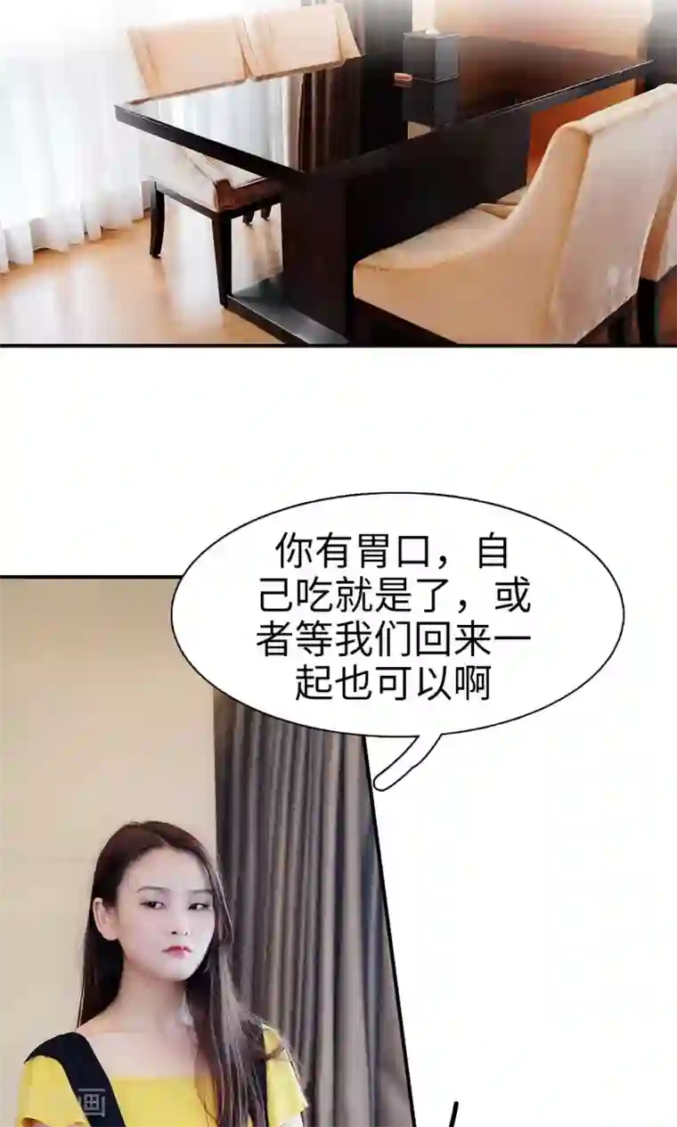 高调撩妻：Boss大人，求节制第29话