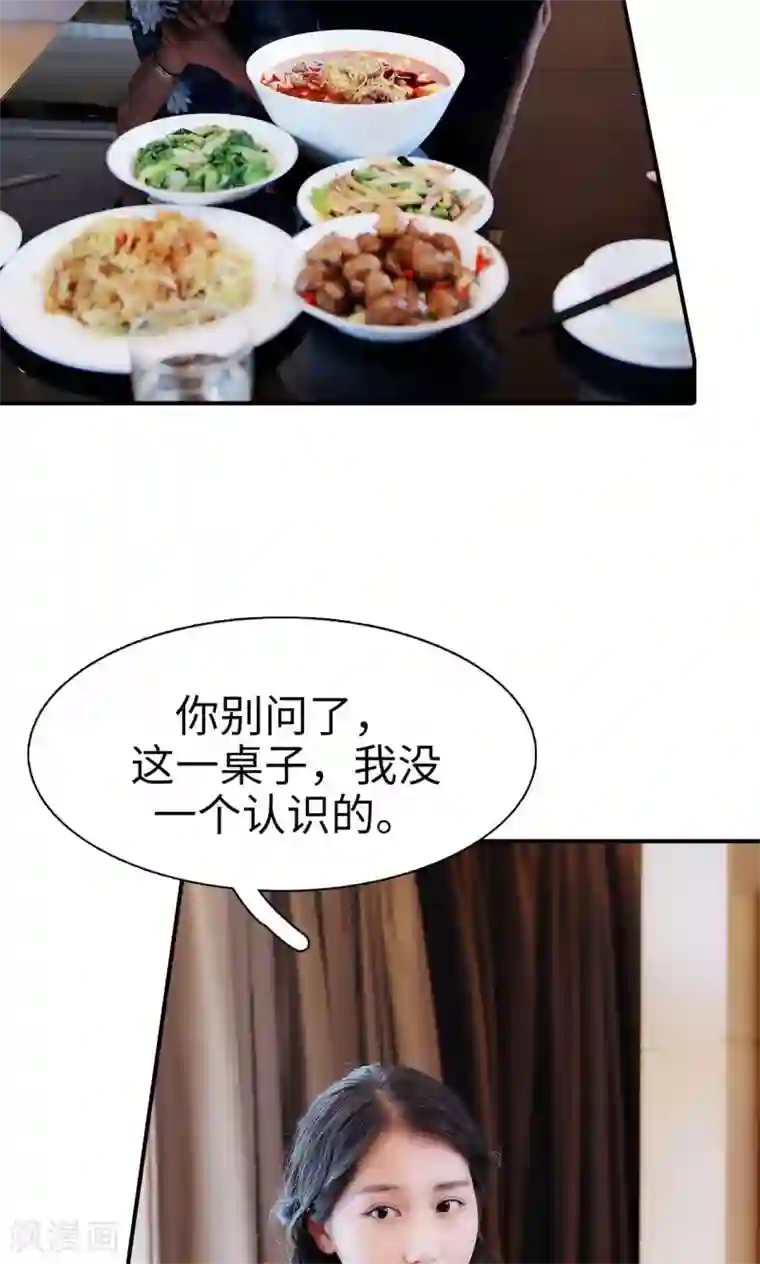 高调撩妻：Boss大人，求节制第29话