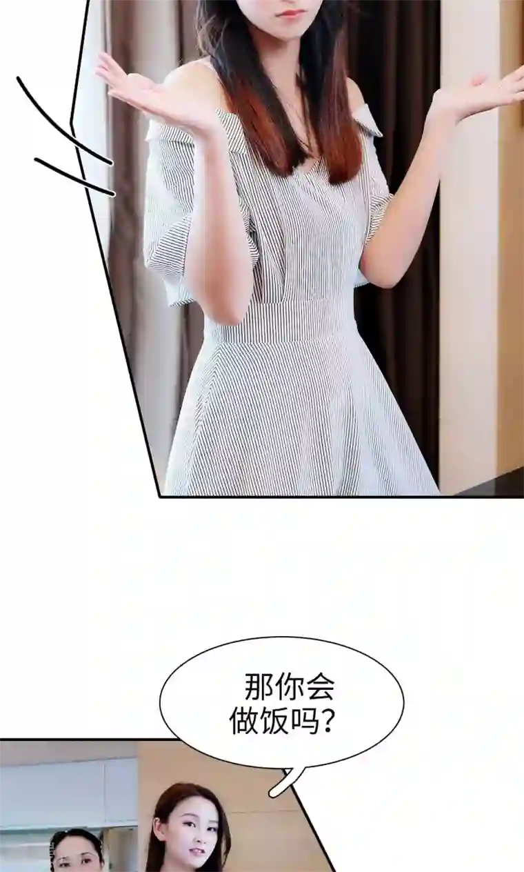 高调撩妻：Boss大人，求节制第29话