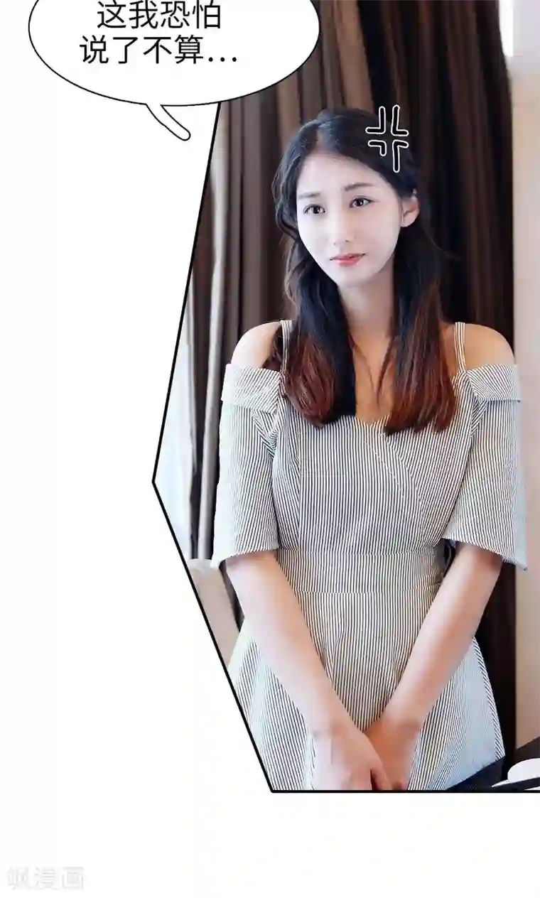 高调撩妻：Boss大人，求节制第29话