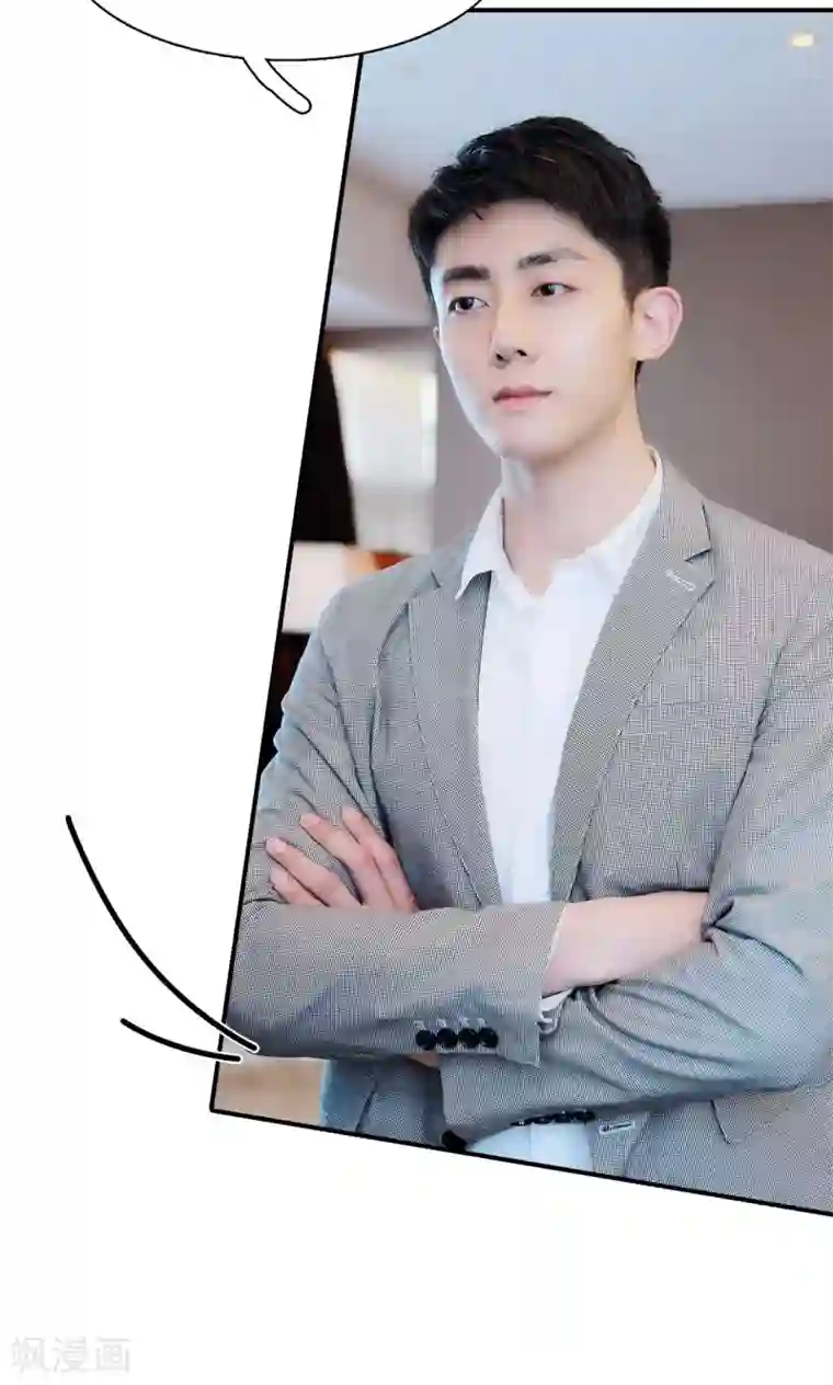 高调撩妻：Boss大人，求节制第29话