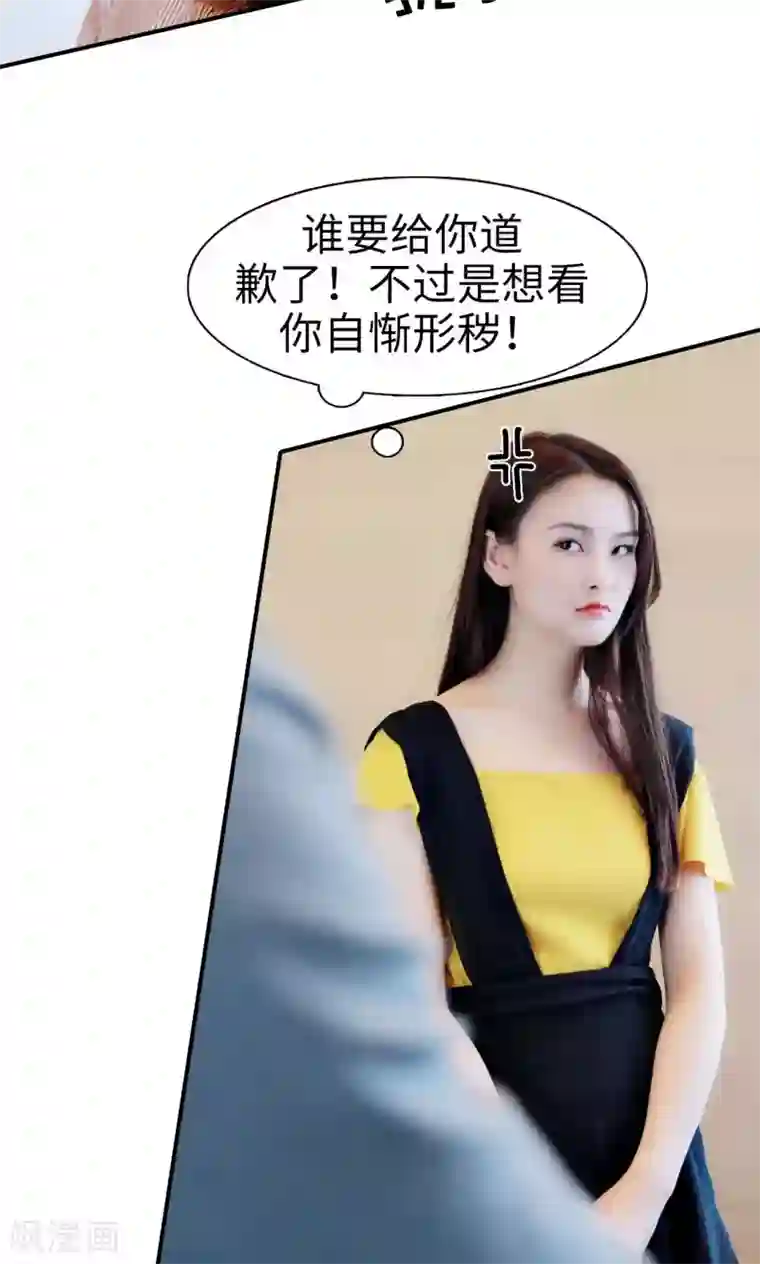 高调撩妻：Boss大人，求节制第29话