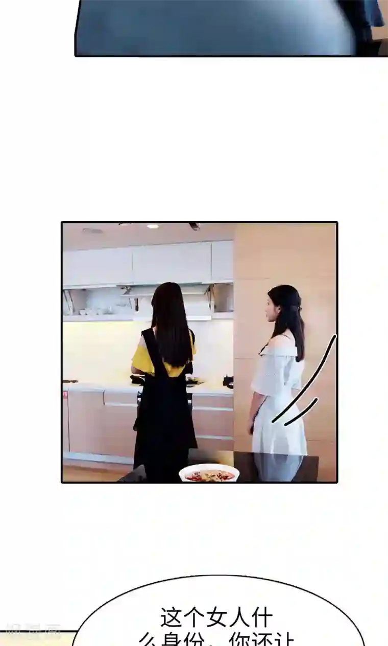 高调撩妻：Boss大人，求节制第29话