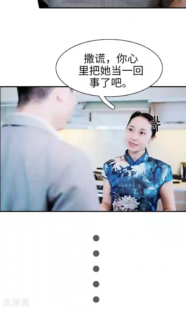 高调撩妻：Boss大人，求节制第29话