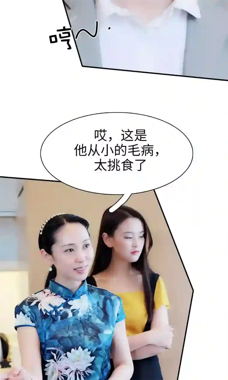 高调撩妻：Boss大人，求节制第29话