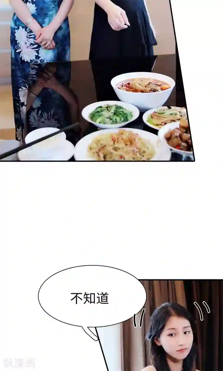 高调撩妻：Boss大人，求节制第29话