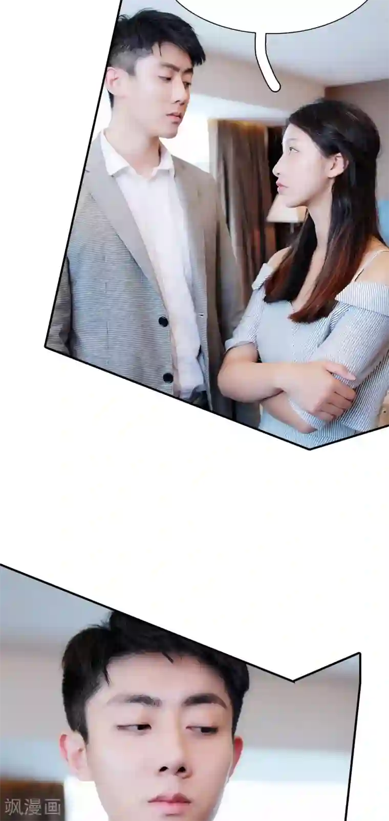 高调撩妻：Boss大人，求节制第30话