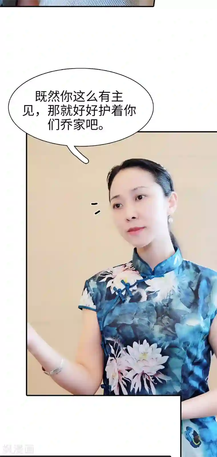 高调撩妻：Boss大人，求节制第30话