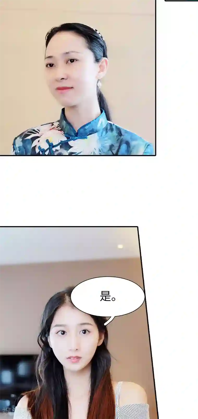 高调撩妻：Boss大人，求节制第30话