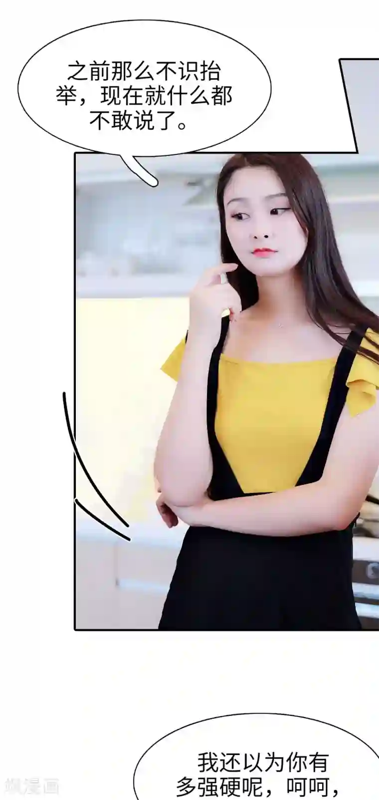 高调撩妻：Boss大人，求节制第30话