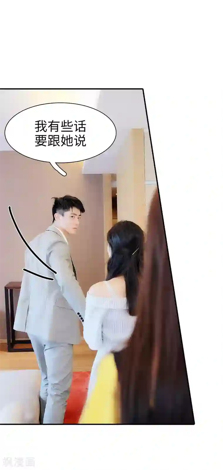 高调撩妻：Boss大人，求节制第30话