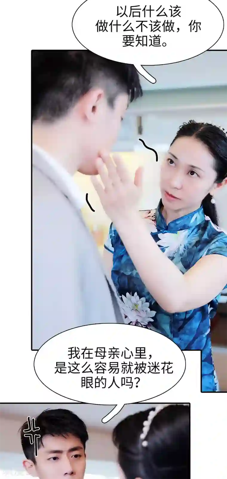 高调撩妻：Boss大人，求节制第30话