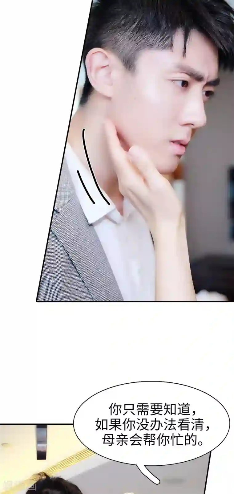 高调撩妻：Boss大人，求节制第30话