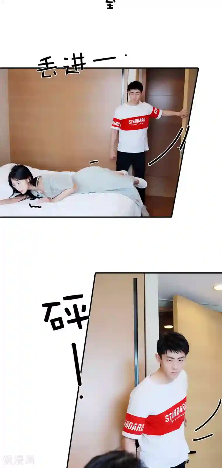 高调撩妻：Boss大人，求节制第31话