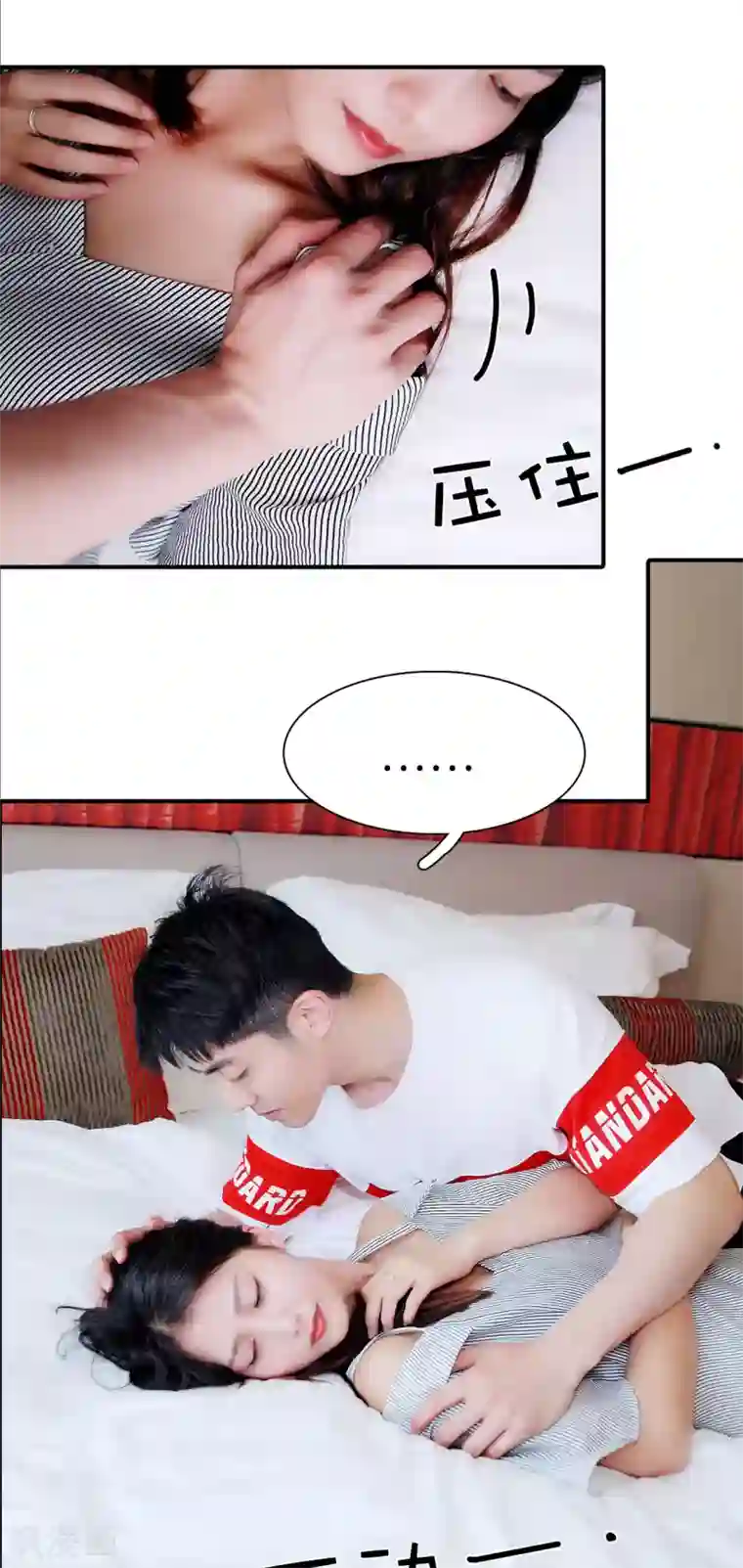 高调撩妻：Boss大人，求节制第31话