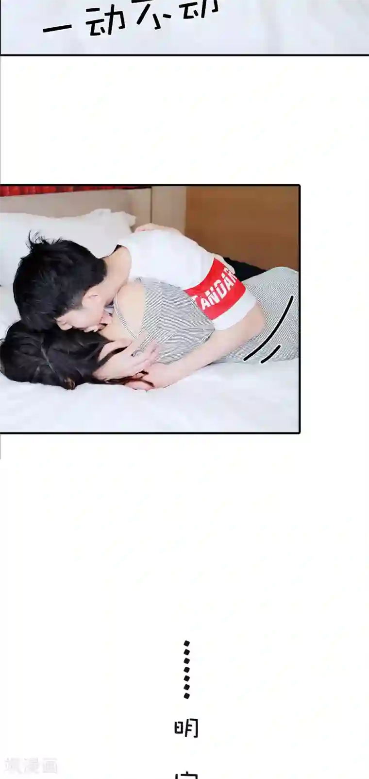 高调撩妻：Boss大人，求节制第31话