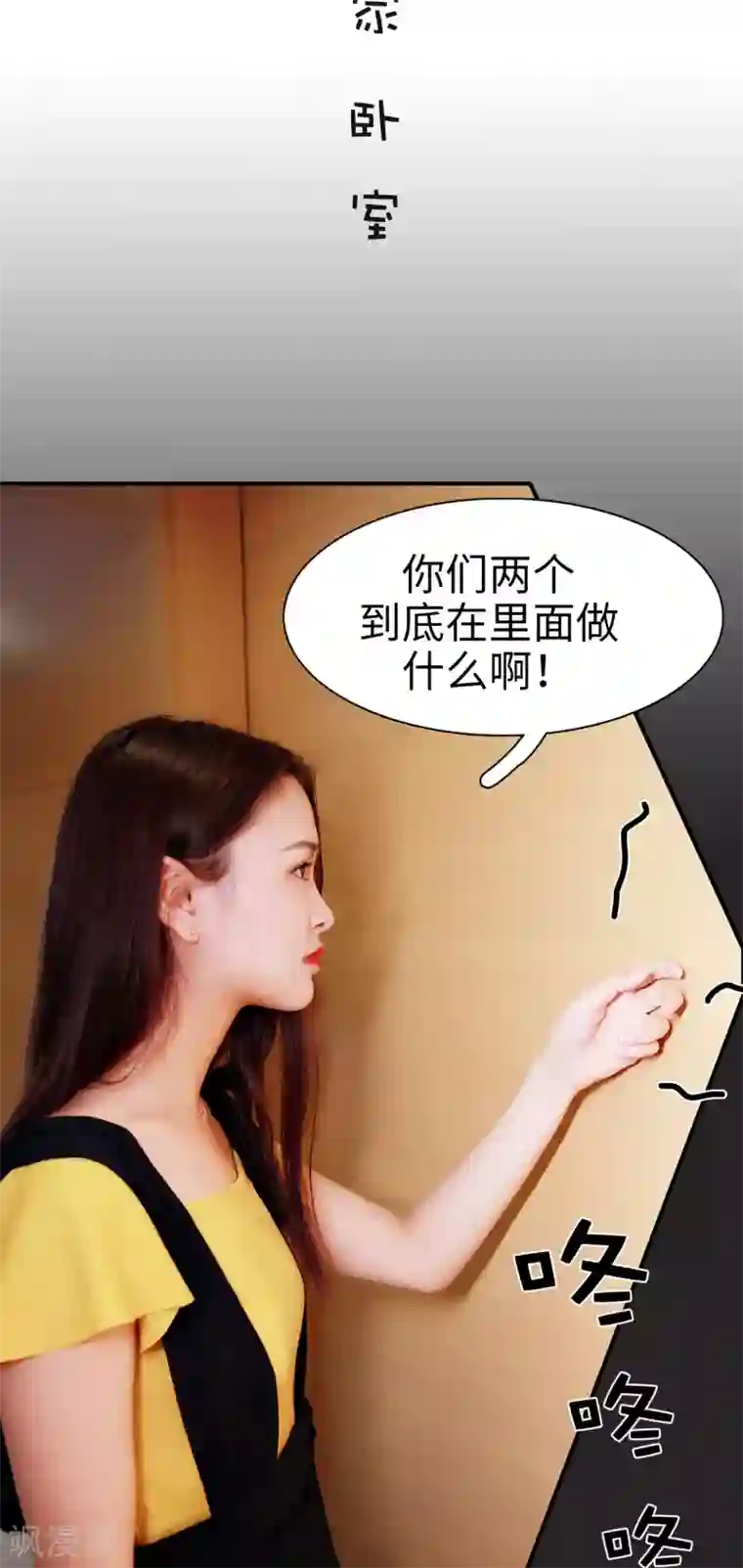 高调撩妻：Boss大人，求节制第31话