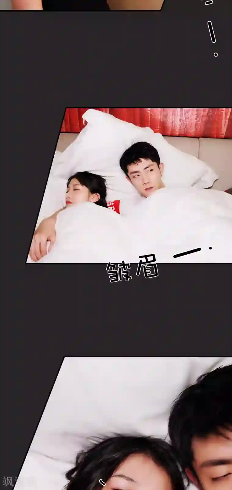 高调撩妻：Boss大人，求节制第31话