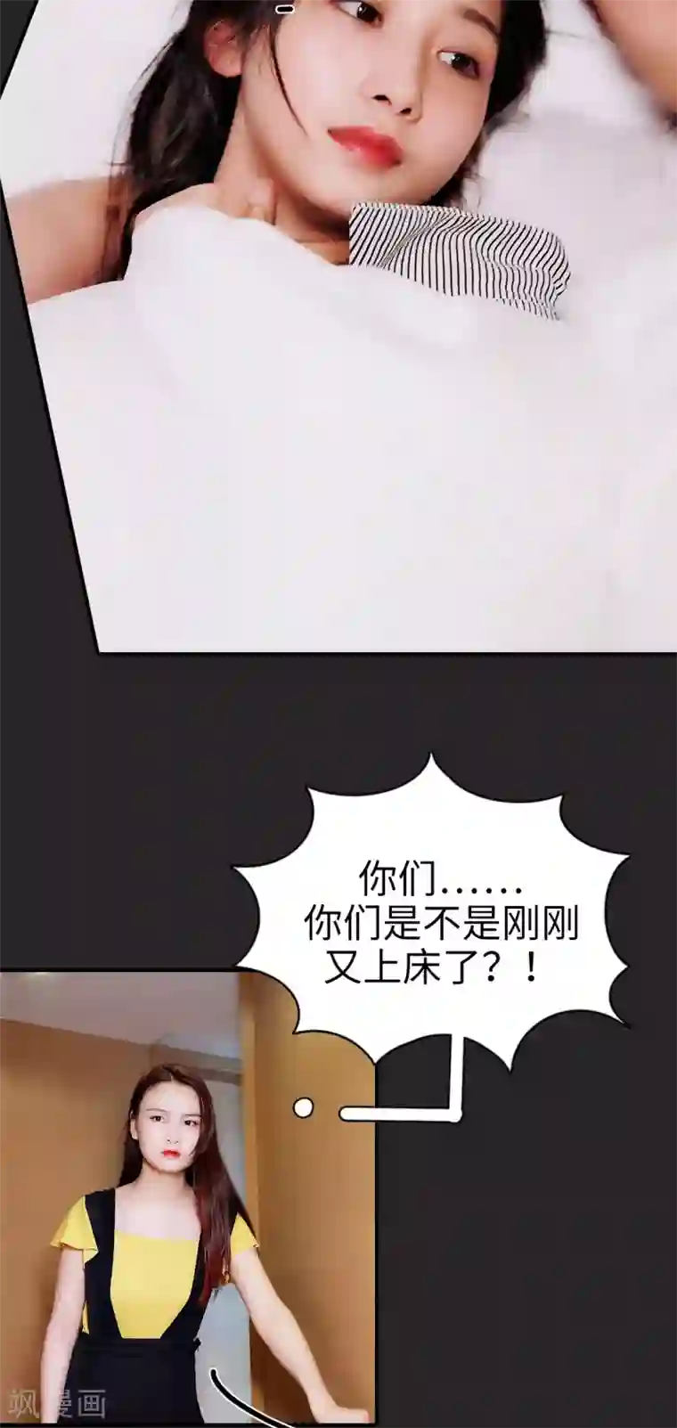 高调撩妻：Boss大人，求节制第31话