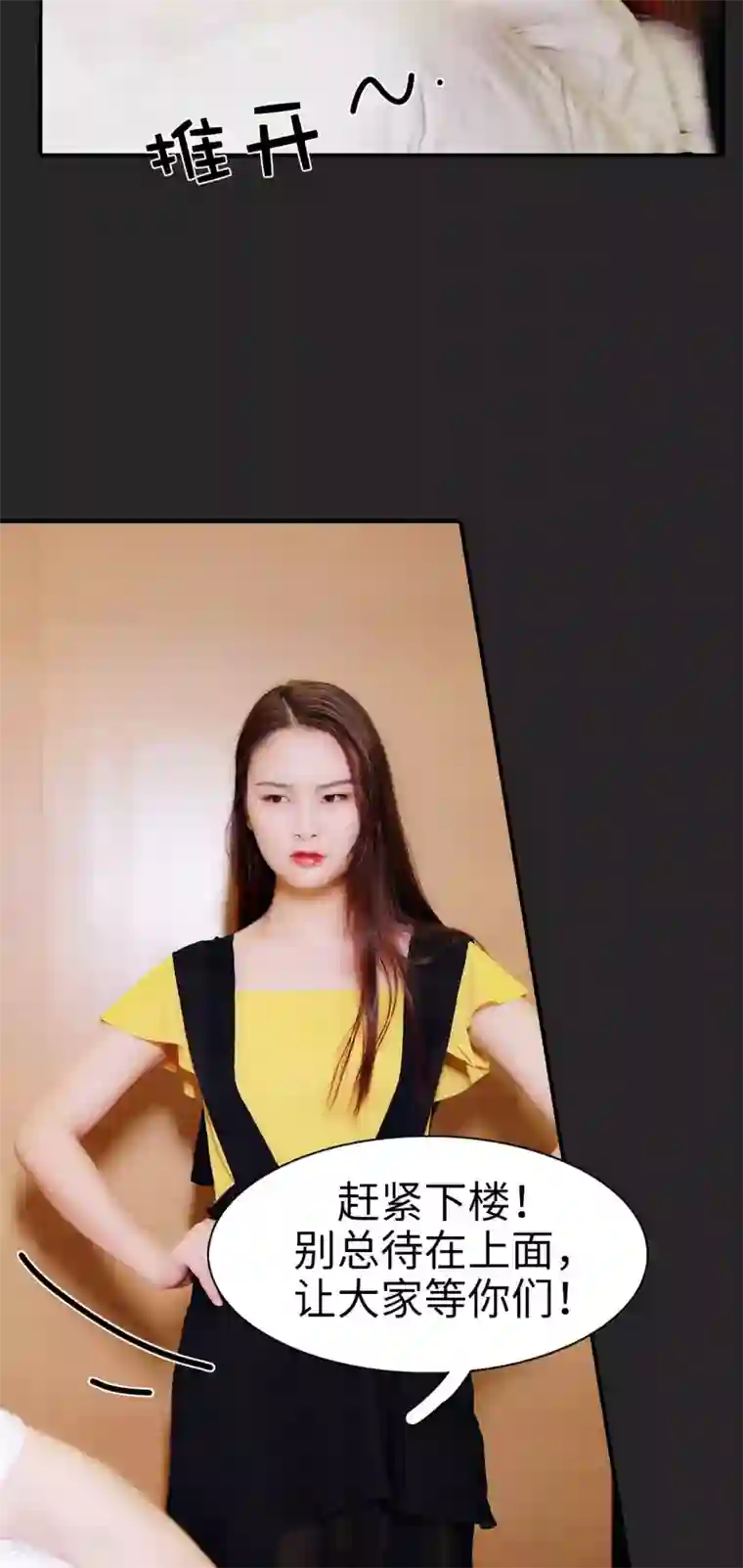 高调撩妻：Boss大人，求节制第31话