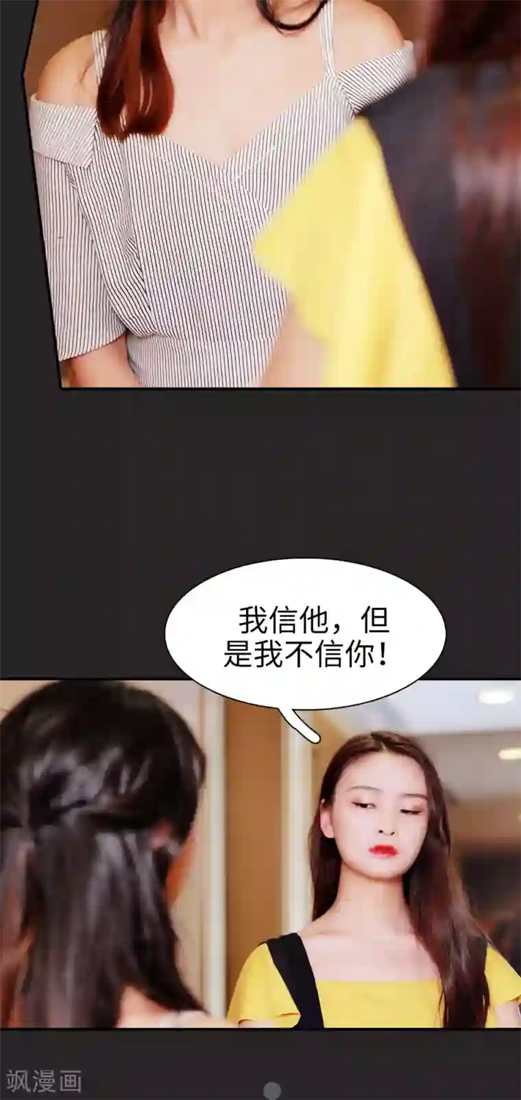 高调撩妻：Boss大人，求节制第31话