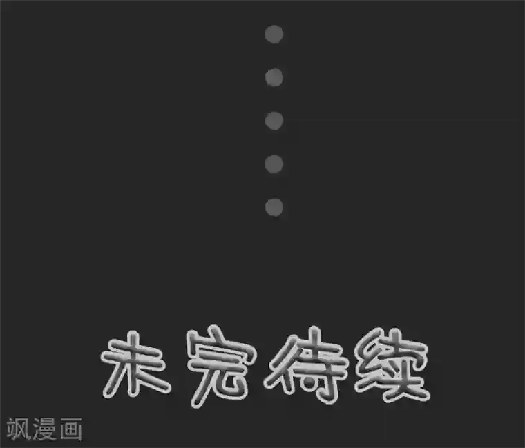 高调撩妻：Boss大人，求节制第31话