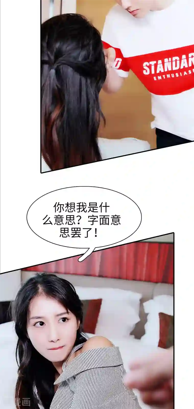 高调撩妻：Boss大人，求节制第31话