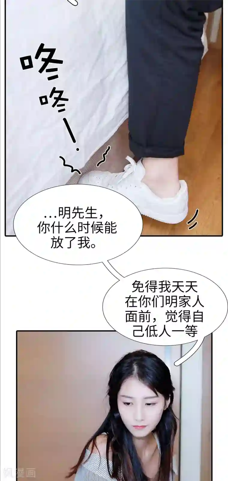 高调撩妻：Boss大人，求节制第31话