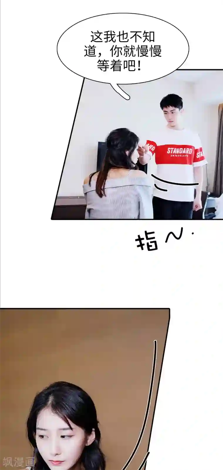 高调撩妻：Boss大人，求节制第31话