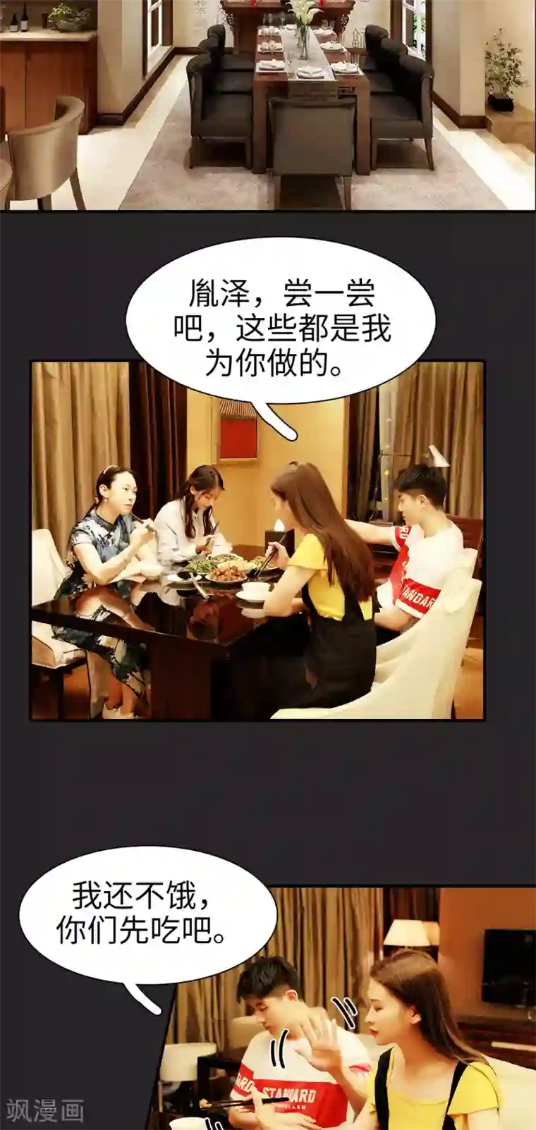 高调撩妻：Boss大人，求节制第32话