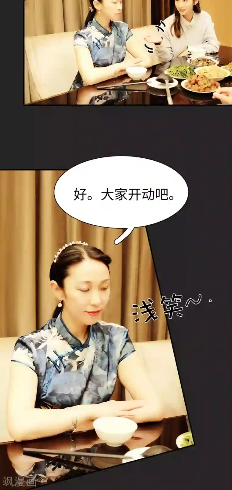 高调撩妻：Boss大人，求节制第32话