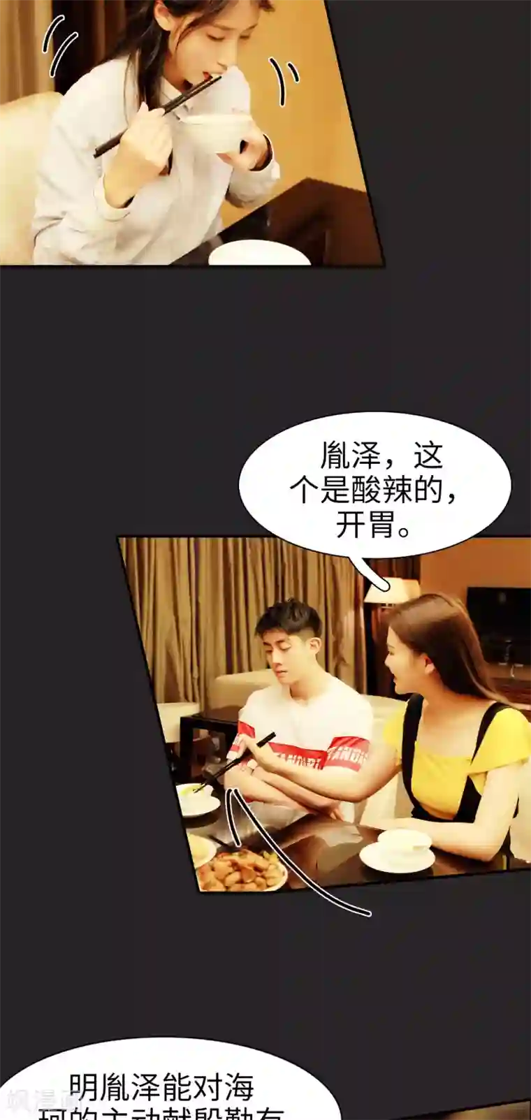 高调撩妻：Boss大人，求节制第32话