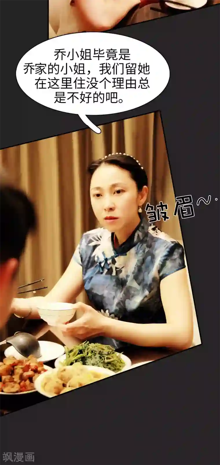 高调撩妻：Boss大人，求节制第32话