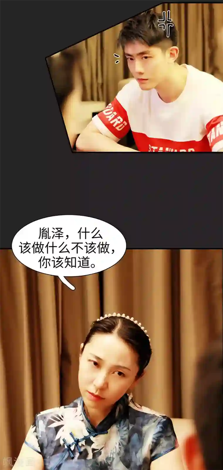 高调撩妻：Boss大人，求节制第32话