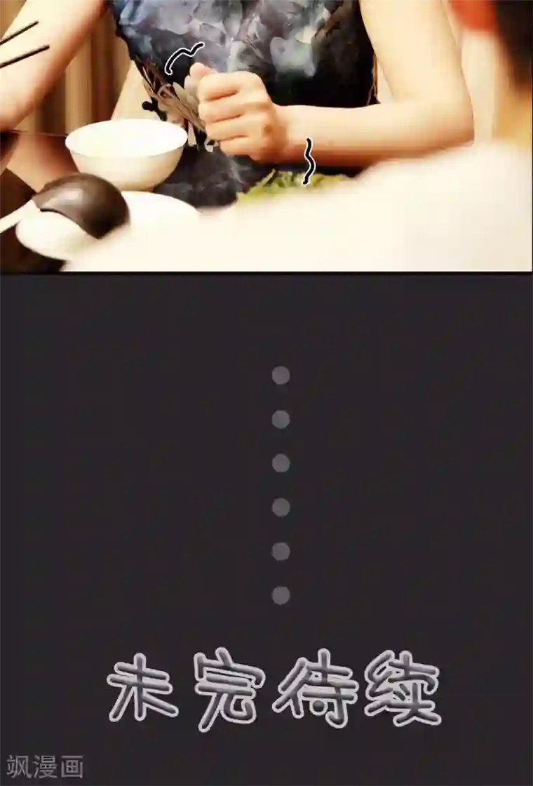 高调撩妻：Boss大人，求节制第32话