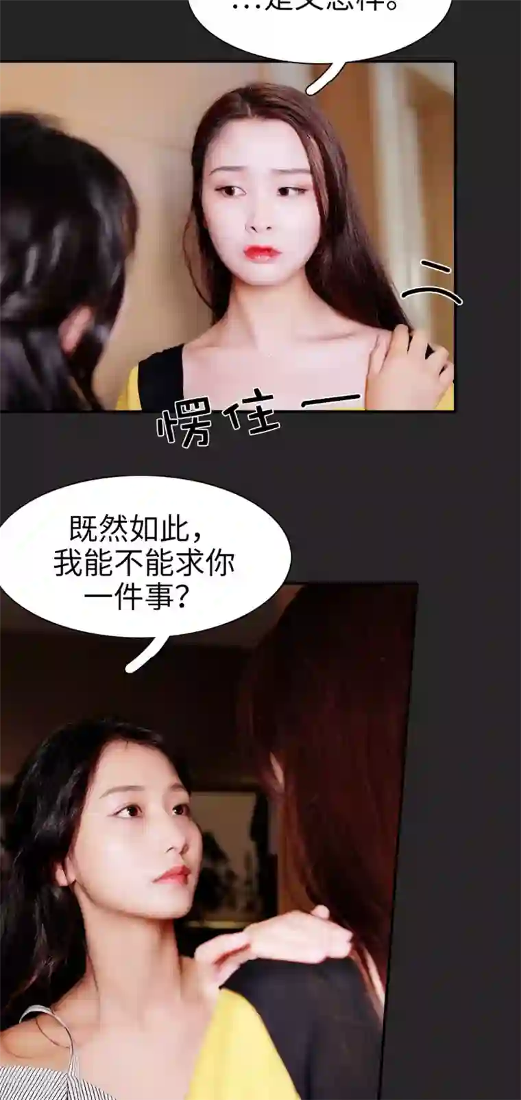 高调撩妻：Boss大人，求节制第32话