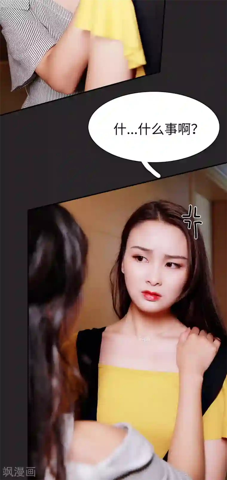 高调撩妻：Boss大人，求节制第32话