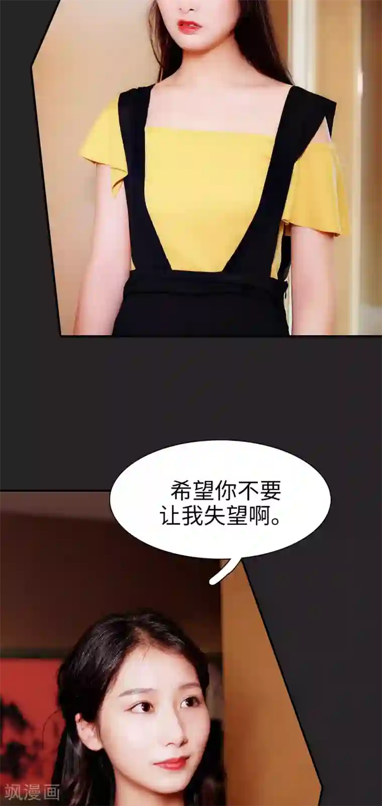 高调撩妻：Boss大人，求节制第32话