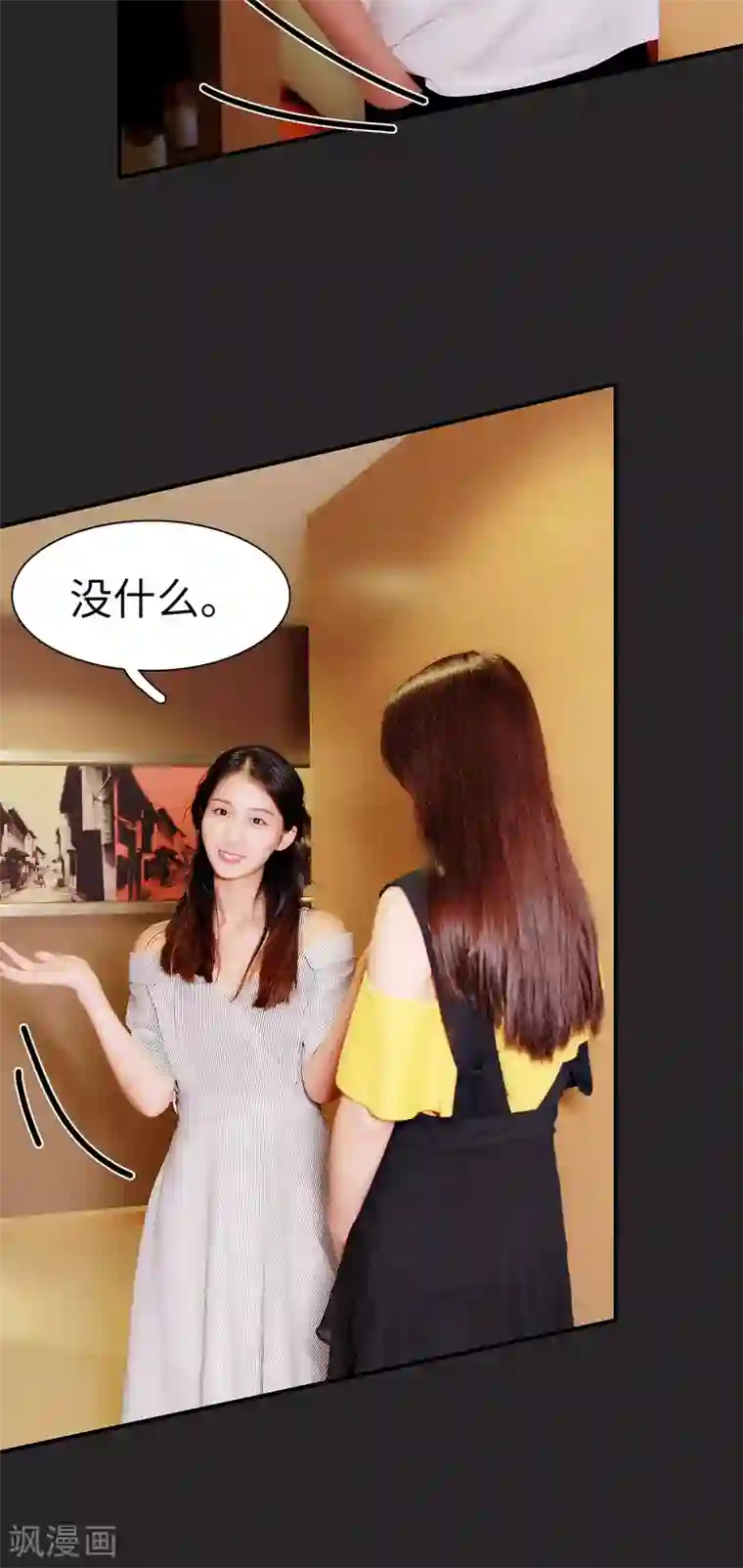 高调撩妻：Boss大人，求节制第32话