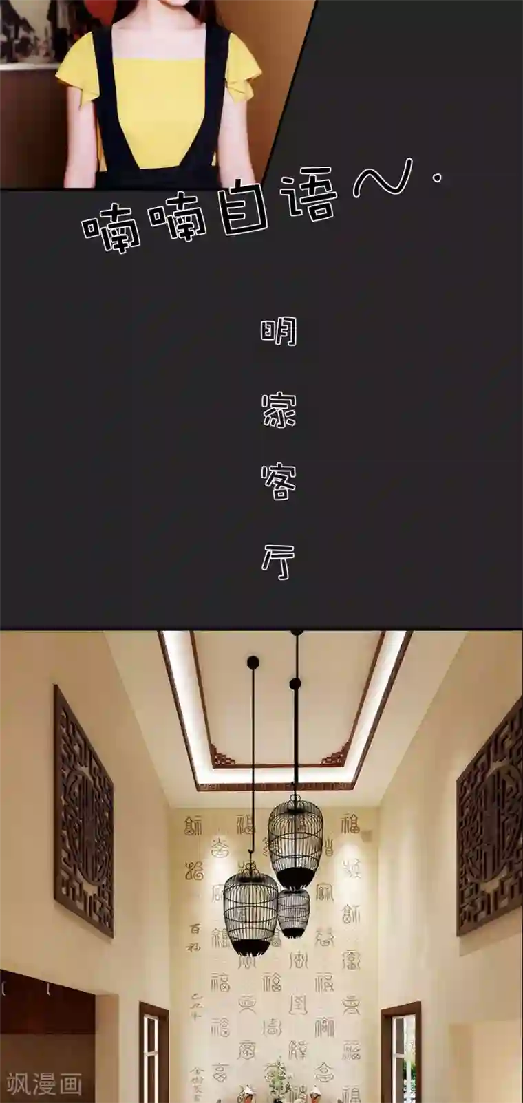 高调撩妻：Boss大人，求节制第32话