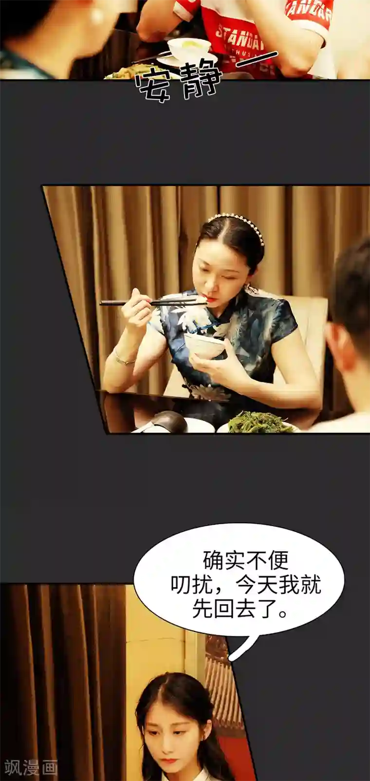 高调撩妻：Boss大人，求节制第33话