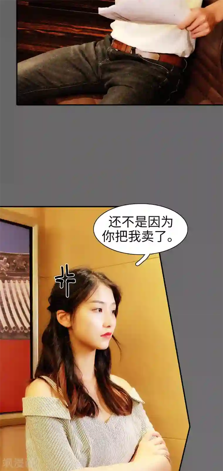 高调撩妻：Boss大人，求节制第33话