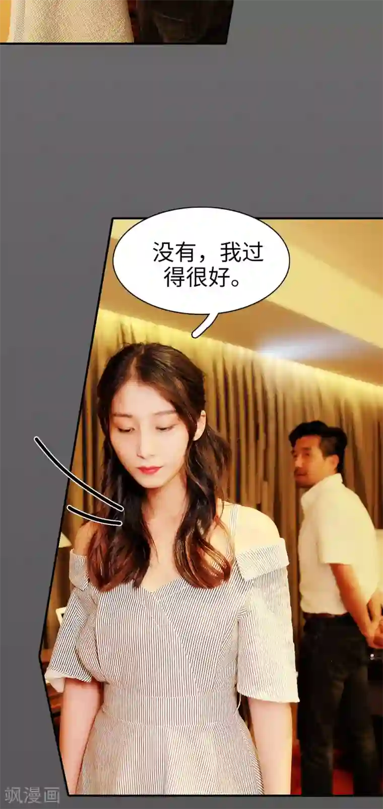 高调撩妻：Boss大人，求节制第33话